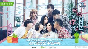 hi室友娱乐吃瓜,揭秘明星宿舍里的欢乐时光