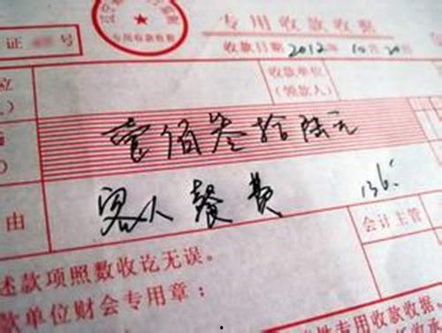 娱乐吃瓜酱发票怎么开的