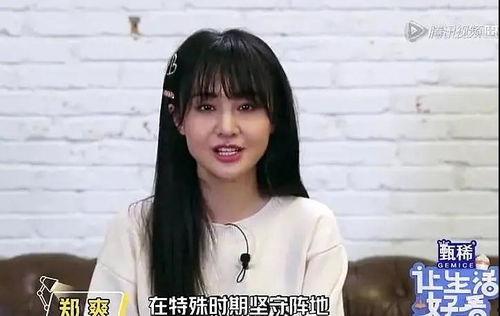 娱乐圈吃瓜郑爽