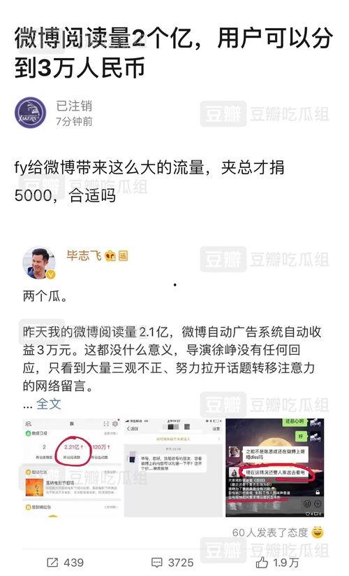吃瓜娱乐号靠什么赚钱的,吃瓜娱乐号如何轻松赚取丰厚收益