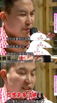 娱乐吃瓜奇葩男