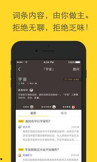 娱乐吃瓜酱单词软件,解锁单词世界的趣味之旅