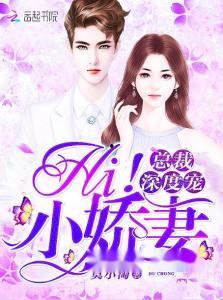 娱乐吃瓜小娇妻小说,娱乐圈的甜蜜陷阱