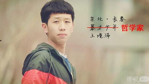 吃瓜娱乐圈吴磊是谁