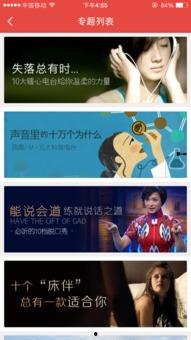 娱乐吃瓜音频在线听小说,跟随耳朵探索小说世界的奇妙旅程