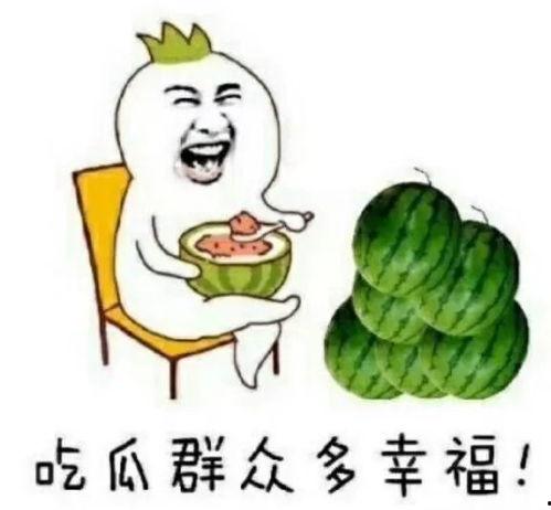 娱乐吃瓜档案